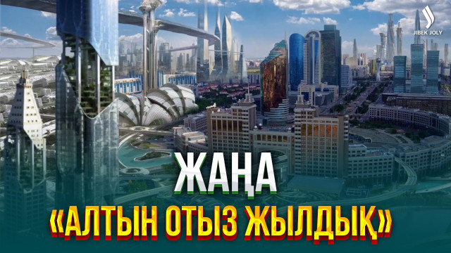 Қытай неге Қазақстанмен тығыз қарым-қатынасқа бейіл?